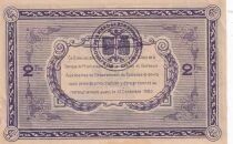 Calvados Billet 2 Francs - Chambres de Commerce de Caen et de Honfleur - 1915-1920 - S&eacute;rie 0.01