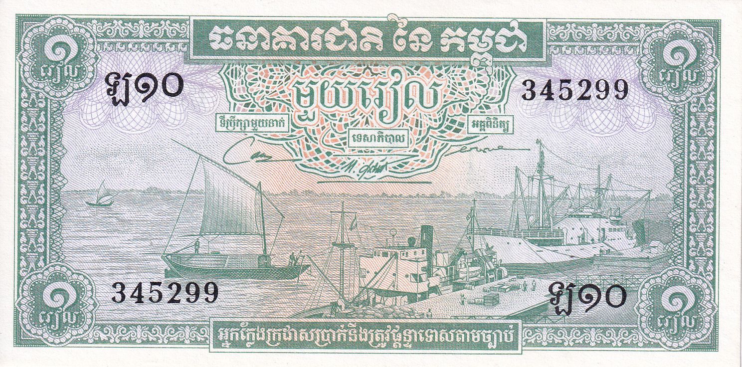 UNC Cambodia P 4 c 1 Riel 1956 1975 