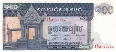 Cambodia 100 Riels - Temple of Preah Vihear - 1972 - P.12b