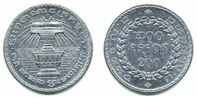 Cambodia 200 Riel C�r�monies Bowls - 1994