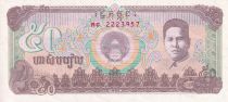 Cambodia 50 Riels - Coat of arms - Harbor - 1992 - UNC - P.35