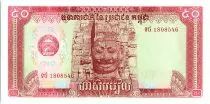 Cambodia 50 Riels, Bayon stone head - View of Angkor - 1979 - P.32 a