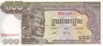Camboya 100 Riels - Lokecvara - Boat - ND (1957-1975) - P.8c