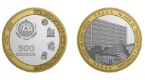 Cap-Vert 500 Escudos 2025 - 50 ans du Banco de Cabo Verde - Bim&eacute;tallique