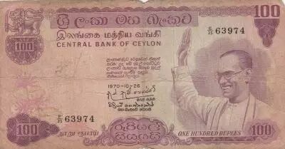 Ceil�n 100 Rupees - Pres. Bandaranaike - Dancers - Serial E/35 - 1970