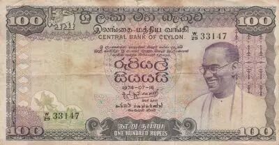 Ceil�n 100 Rupees - Pres. Bandaranaike - Ornated stairways - Serial W/29 - 1974