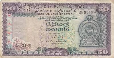 Ceil�n 50 Rupees - Arms - Tea plantation - 1977