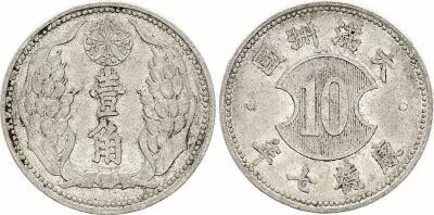 China 1 Chiao Mandchoukuo (1940-1943) - K\'ang-te