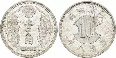 China 1 Chiao Mandchoukuo (1940-1943) - K\'ang-te