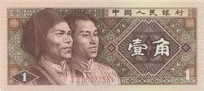 China 1 Jiao - 1980 - Replacement - P.881