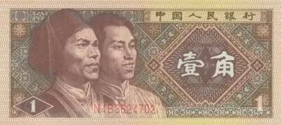 China 1 Jiao Gaoshan, Man - 1980 - UNC