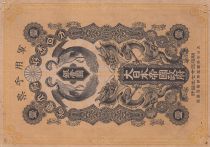 China 1 Yen Onagadori - Military issue - 1905