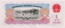 China 1 Yuan - 1960 - P.874a