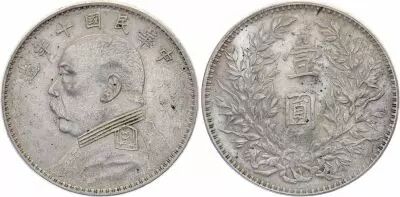 China 10 Gulden Juliana - 1973