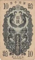 China 10 Sen - Onagadori - Yr.12 (1937) - Japanse occupation