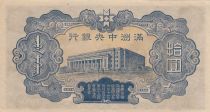 China 10 Yuan - Manchukuo - T\'ien Ming - 7 digit -  1937