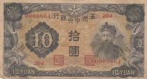 China 10 Yuan - Manchukuo - T\'ien Ming - 7 digit -  1937