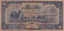 China 10 Yuan - Mengchiang Bank - ND (1944) - Serial 3 - P.J108b