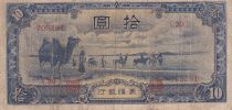 China 10 Yuan - Mengchiang Bank - ND (1944) - Serial 30 - P.J108b
