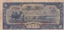China 10 Yuan - Mengchiang Bank - ND (1944) - Serial 32 - P.J108b