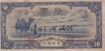 China 10 Yuan - Mengchiang Bank - ND (1944) - Serial 33 - P.J108b