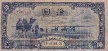 China 10 Yuan - Mengchiang Bank - ND (1944) - Serial 5 - P.J108b