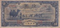China 10 Yuan - Mengchiang Bank - ND (1944) - Serial 51 - P.J108b