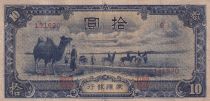 China 10 Yuan - Mengchiang Bank - ND (1944) - Serial 6 - P.J108b