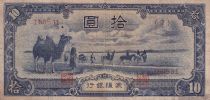 China 10 Yuan - Mengchiang Bank - ND (1944) - Serial 7 - P.J108b