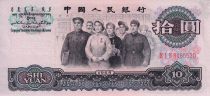 China 10 Yuan - Representatives of the National Assembly - Palace - 1965 - P.879a