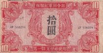 China 10 Yuan - Soviet Occupation - Mandchouria - 1945 - Serial AY - P.M33