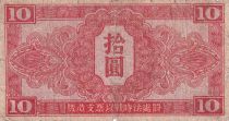 China 10 Yuan - Soviet Occupation - Mandchouria - 1945 - Serial HA - P.M33