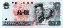 China 10 Yuan Two characters - Mountains - 1980 - P.887 - XF - Serial HO