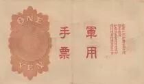 China 100 Yen China - Japanese occupation - Takeuchi Sukune - 1938