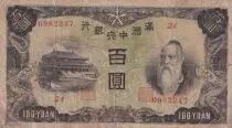 China 100 Yuan - Confucius -  Sheeps - ND (1938) - Serial 24 - PJ133b