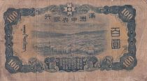 China 100 Yuan - Confucius -  Sheeps - ND (1938) - Serial 24 - PJ133b