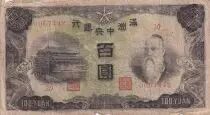 China 100 Yuan - Confucius -  Sheeps - ND (1938) - Serial 30 - PJ133b