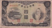 China 100 Yuan - Confucius -  Sheeps - ND (1938) - Serial 34 - PJ133b