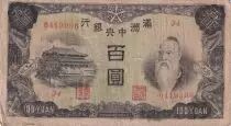 China 100 Yuan - Confucius -  Sheeps - ND (1938) - Serial 34 - PJ133b