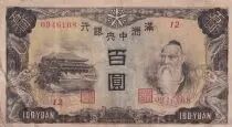 China 100 Yuan - Confucius - Agriculture - ND (1944) - Serial 12 - PJ138b