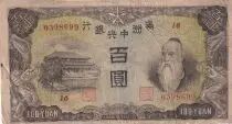 China 100 Yuan - Confucius - Agriculture - ND (1944) - Serial 16 - PJ138b