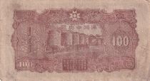 China 100 Yuan - Confucius - Agriculture - ND (1944) - Serial 46 - PJ138b