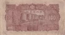 China 100 Yuan - Confucius - Agriculture - ND (1944) - Serial 46 - PJ138b