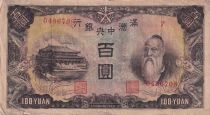 China 100 Yuan - Confucius - Agriculture - ND (1944) - Serial 7 - PJ138b
