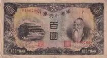 China 100 Yuan - Confucius - Agriculture - ND (1944) - Serial 7 - PJ138b