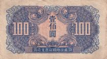 China 100 Yuan - Soviet Occupation - Mandchouria - 1945 - Serial OM - P.M34