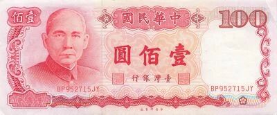 China 100 Yuan - Sun Yat-Sen - 1987 - P.1989
