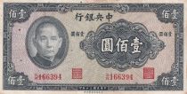 China 100 Yuan - SYS - 1941 - Serial DR - P.241a