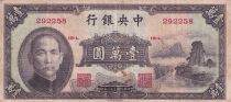 China 10000 Yuan -  Head of SYS - Landscape - 1947 - P.314