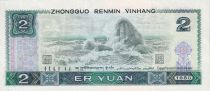 China 2 Yuan - Women - Sea - 1980 - Serial AZ - P.885a